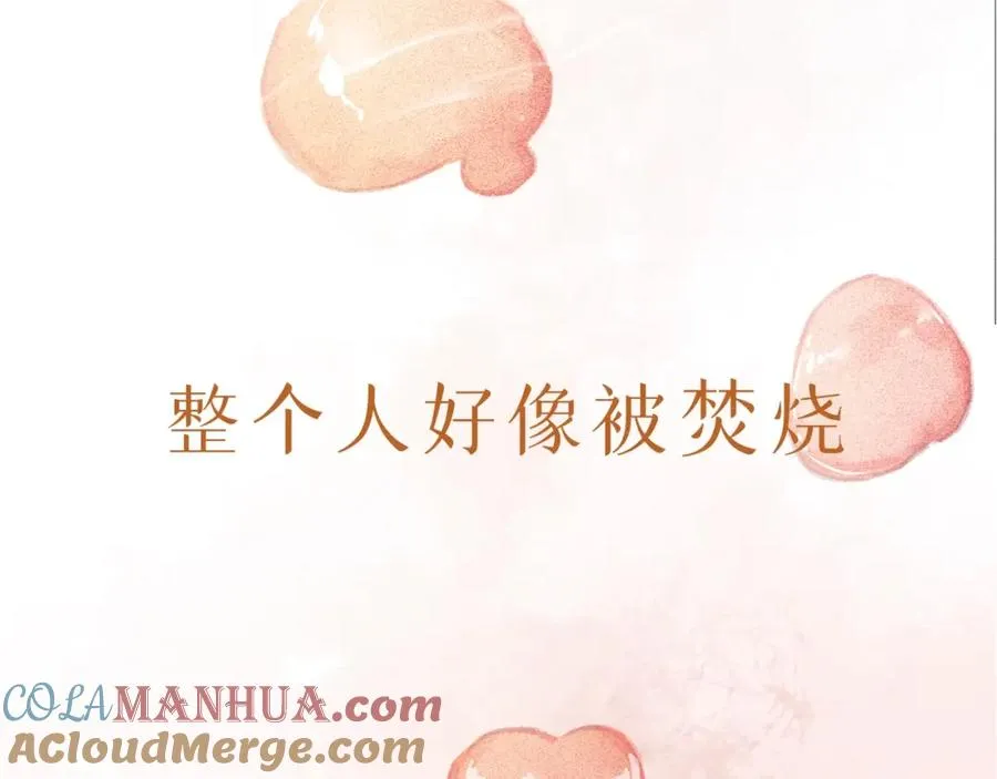 序章 蓝山和肖舟，故事开始了 第3页