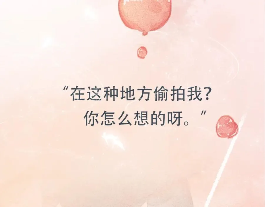 序章 蓝山和肖舟，故事开始了 第4页