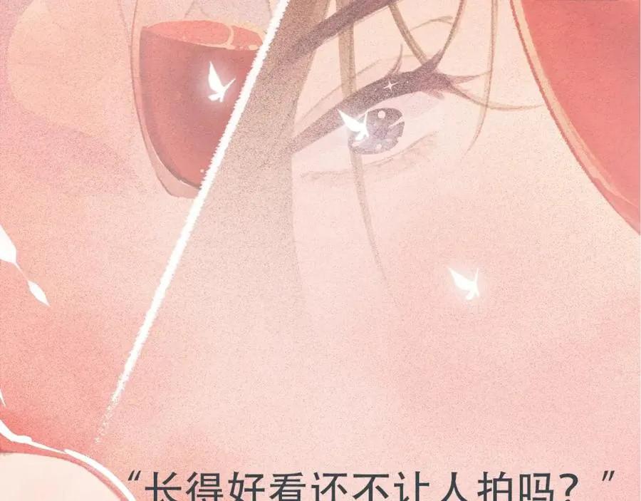 序章 蓝山和肖舟，故事开始了 第6页