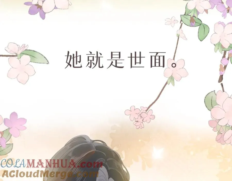序章 蓝山和肖舟，故事开始了 第13页