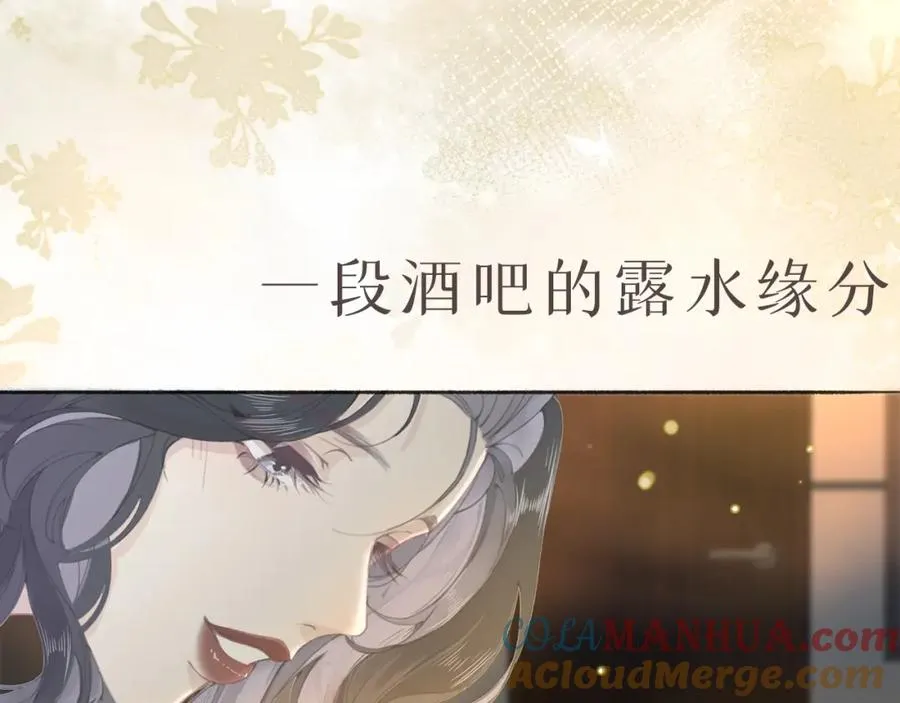 序章 蓝山和肖舟，故事开始了 第15页