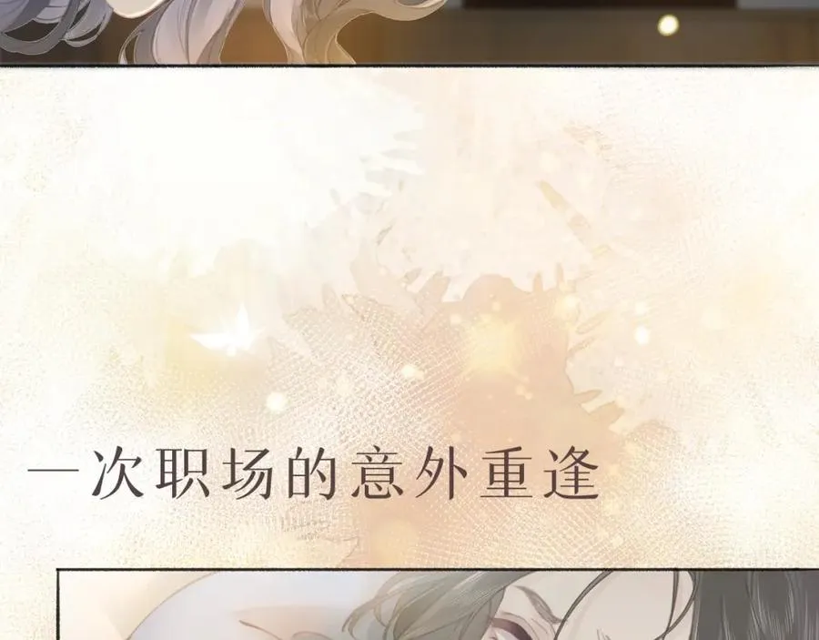 序章 蓝山和肖舟，故事开始了 第16页