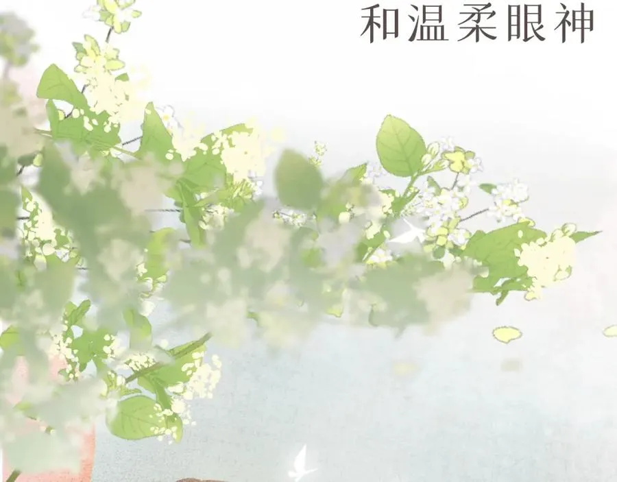 序章 蓝山和肖舟，故事开始了 第18页