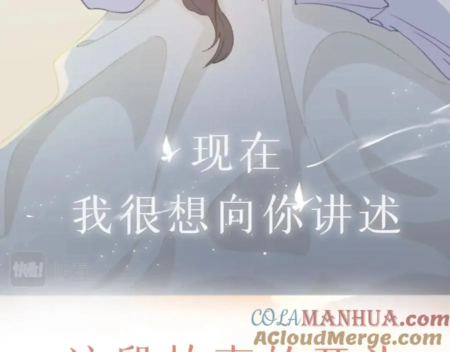序章 蓝山和肖舟，故事开始了 第23页