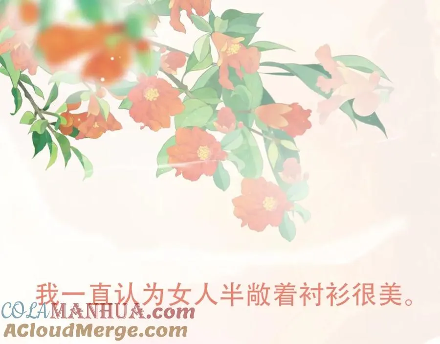 序章 蓝山和肖舟，故事开始了 第25页