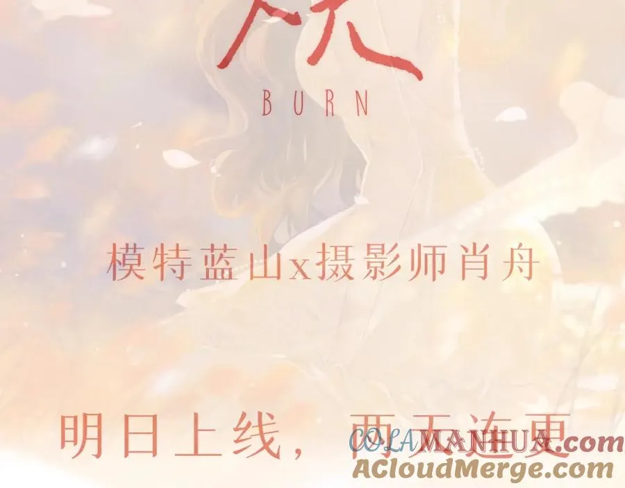 序章 蓝山和肖舟，故事开始了 第27页