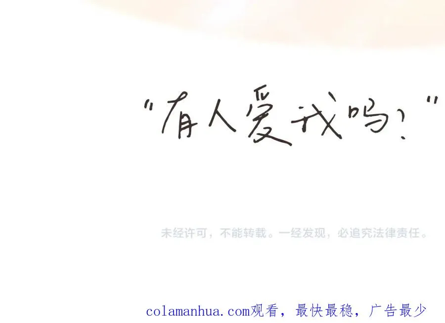 序章 蓝山和肖舟，故事开始了 第28页
