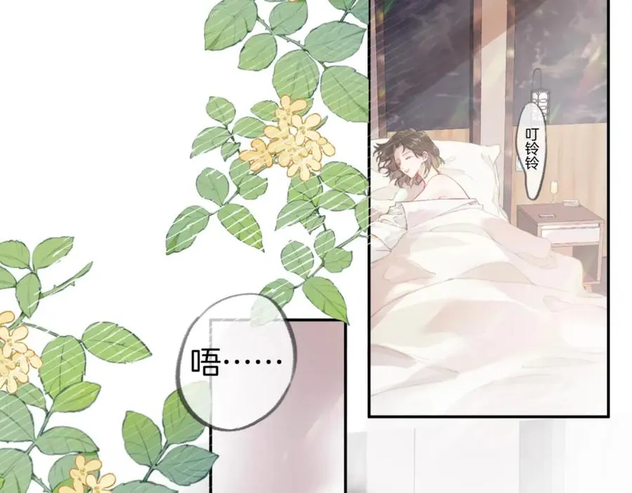 第二话：重逢 第6页