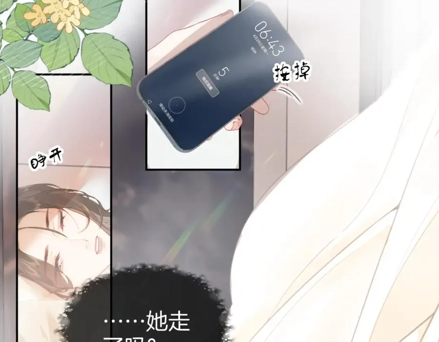 第二话：重逢 第7页