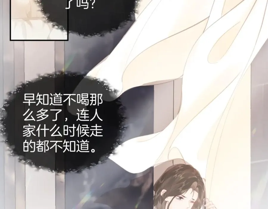 第二话：重逢 第8页