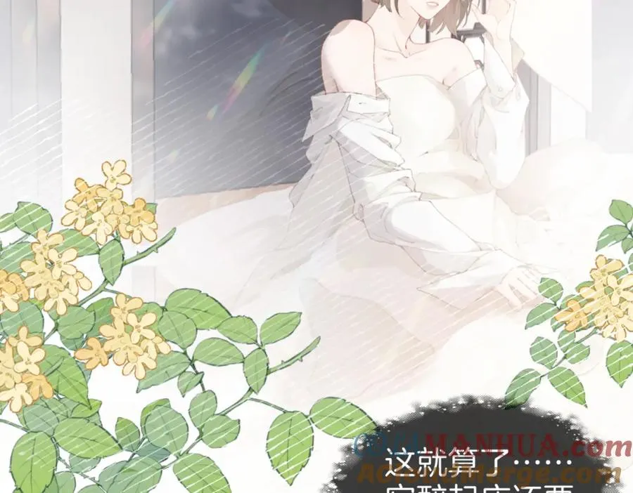 第二话：重逢 第9页