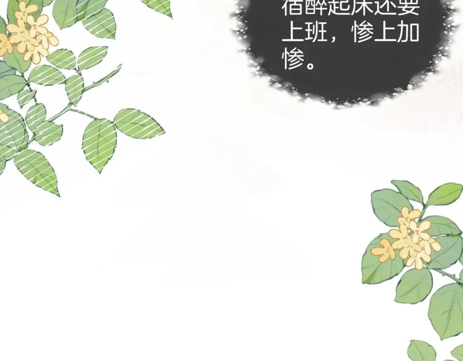 第二话：重逢 第10页