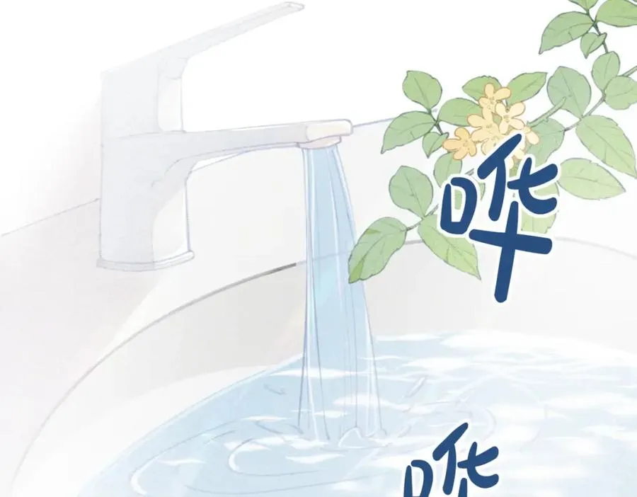 第二话：重逢 第11页
