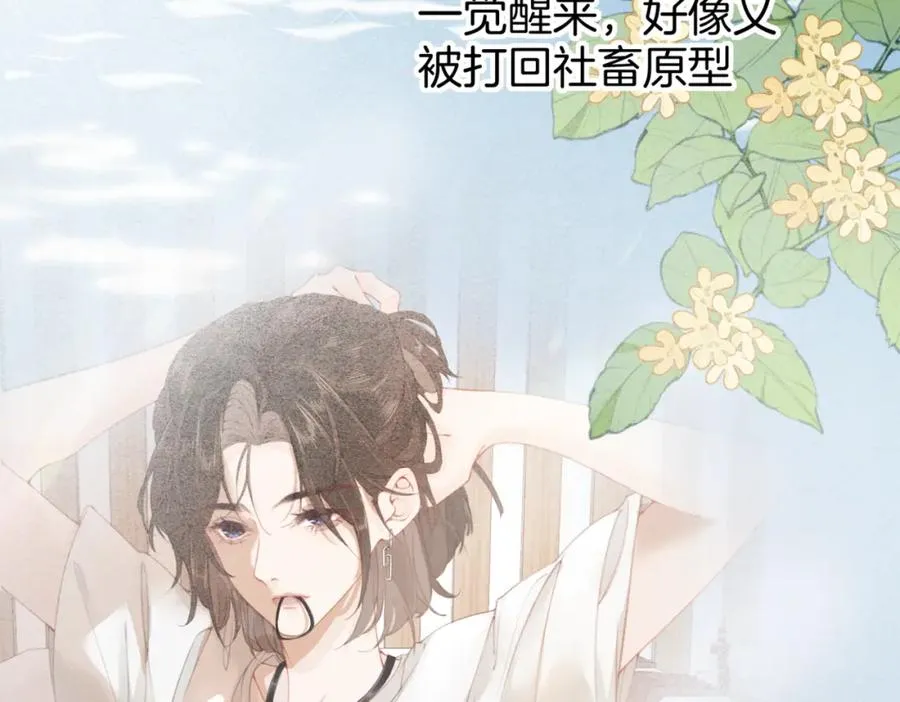 第二话：重逢 第14页