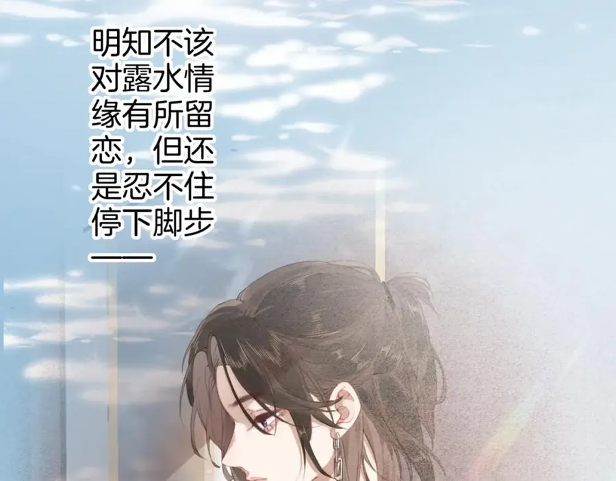 第二话：重逢 第16页