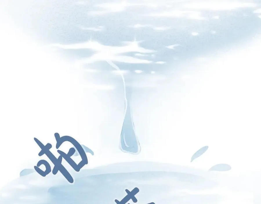 第二话：重逢 第18页