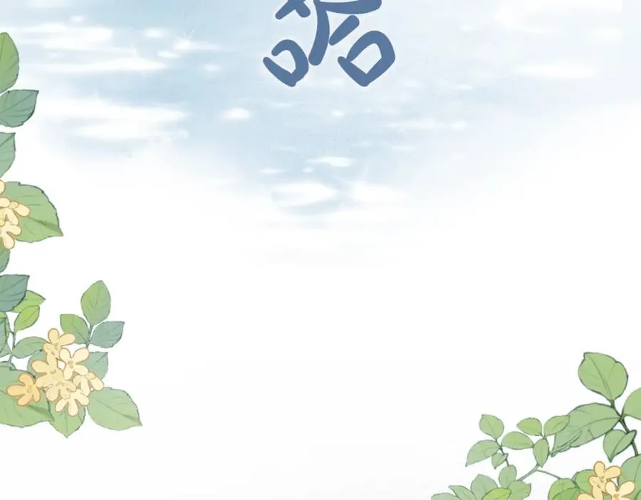 第二话：重逢 第19页