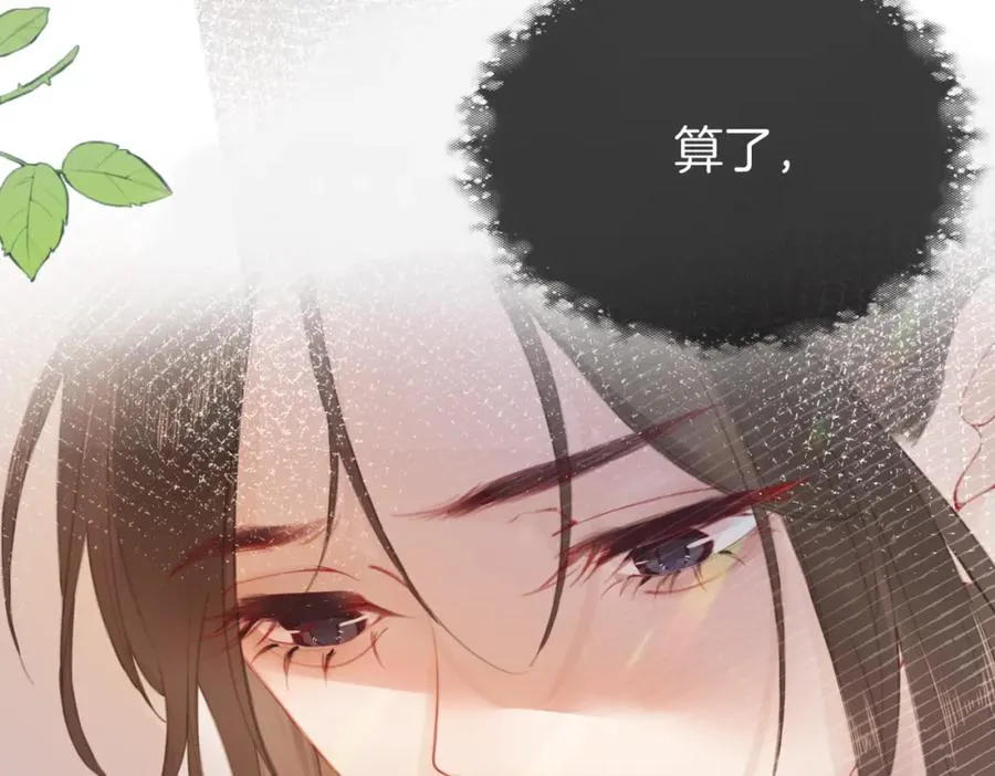 第二话：重逢 第22页