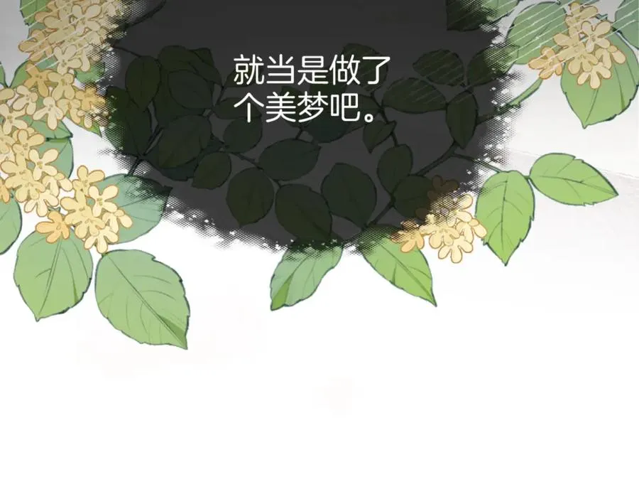 第二话：重逢 第26页