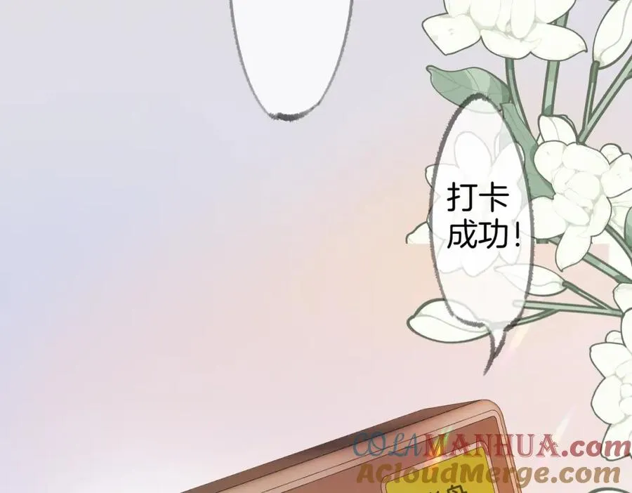 第二话：重逢 第29页
