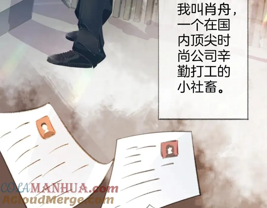 第二话：重逢 第33页