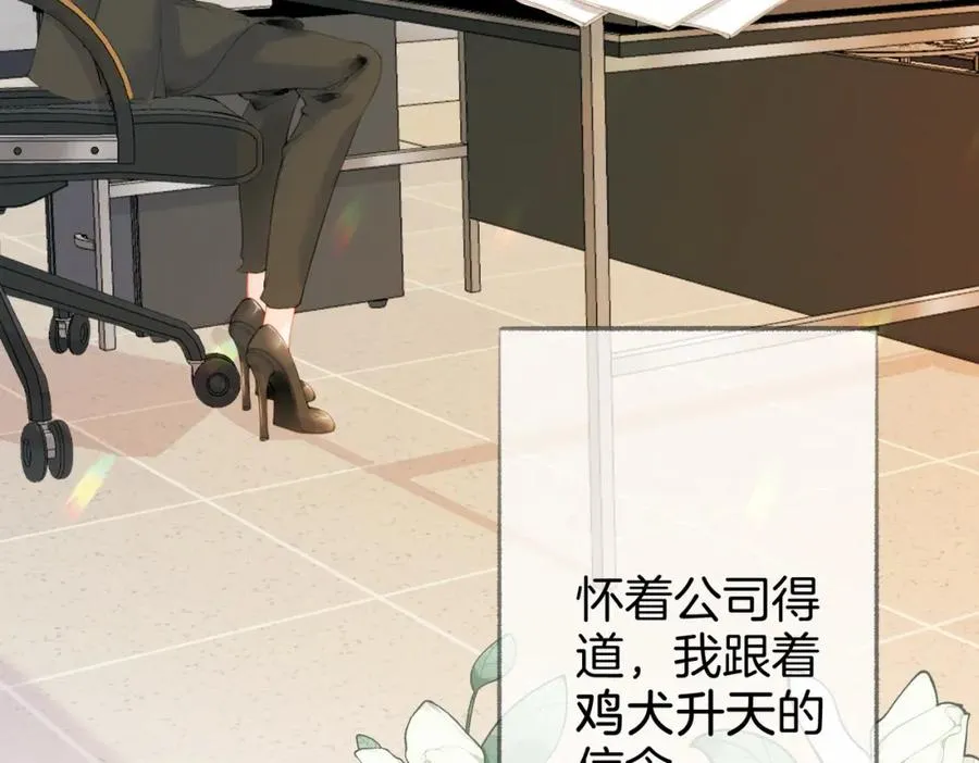 第二话：重逢 第36页