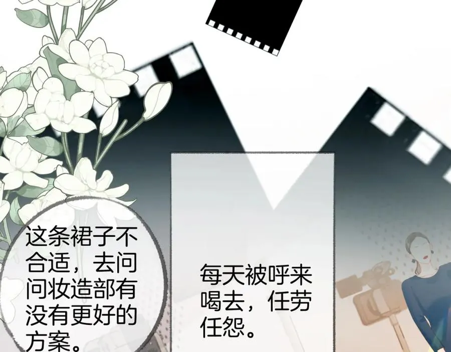 第二话：重逢 第38页