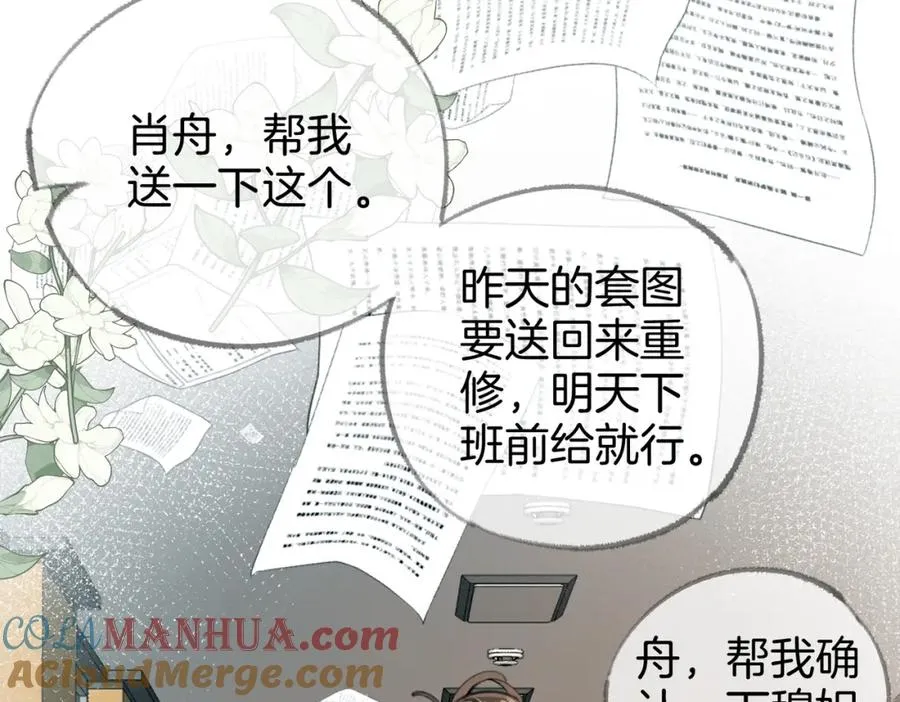 第二话：重逢 第41页