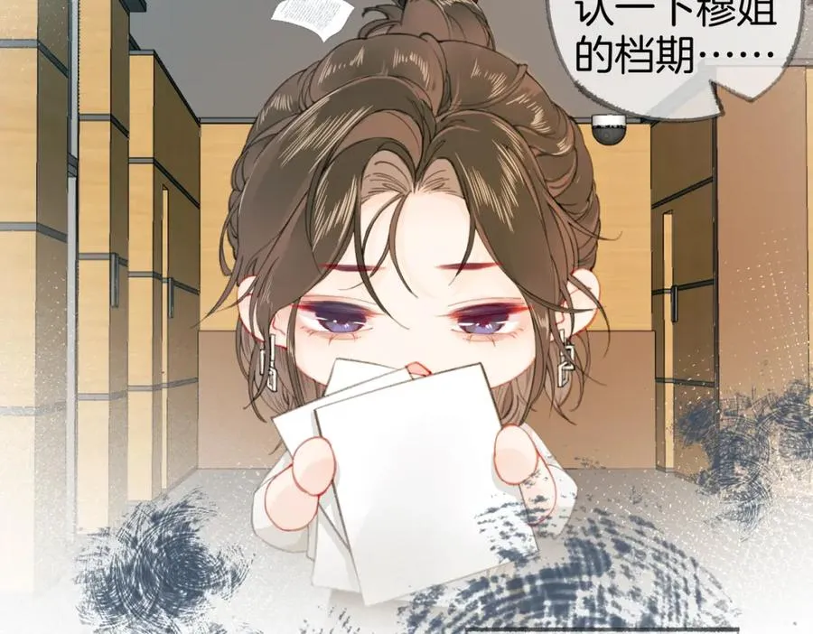 第二话：重逢 第42页