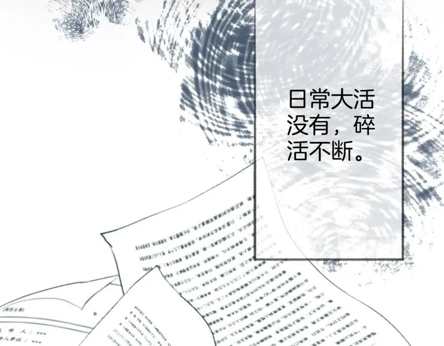 第二话：重逢 第43页