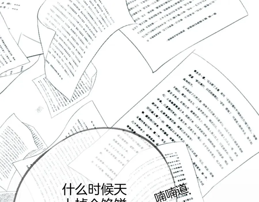 第二话：重逢 第44页