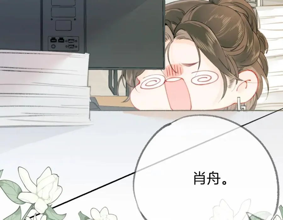 第二话：重逢 第46页