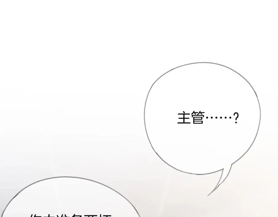 第二话：重逢 第48页