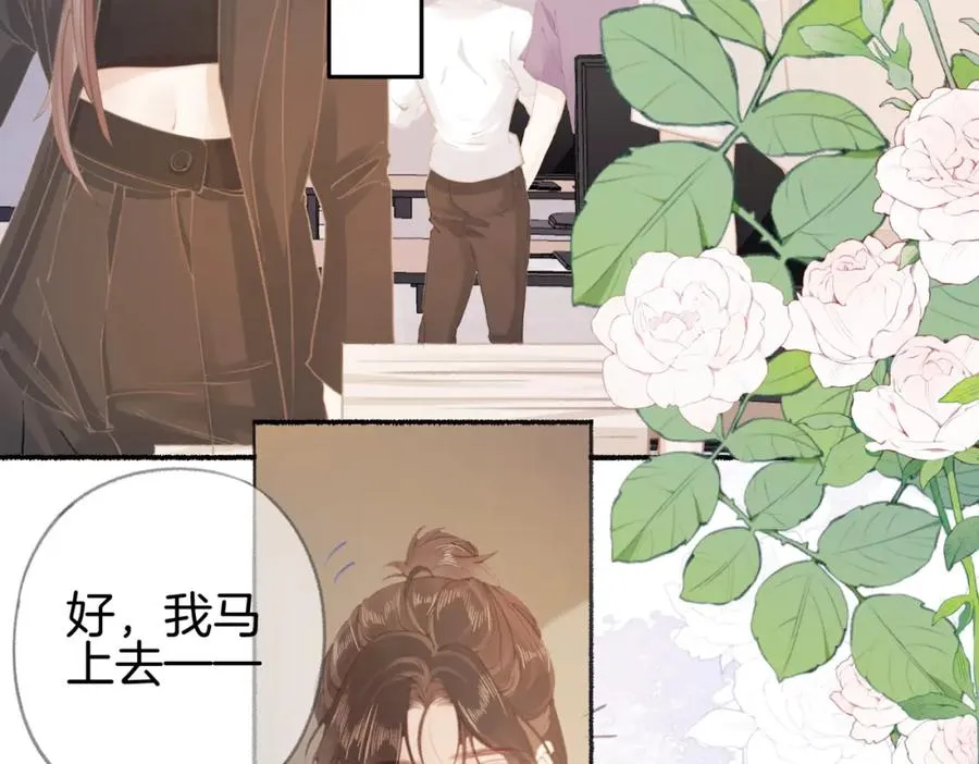 第二话：重逢 第50页