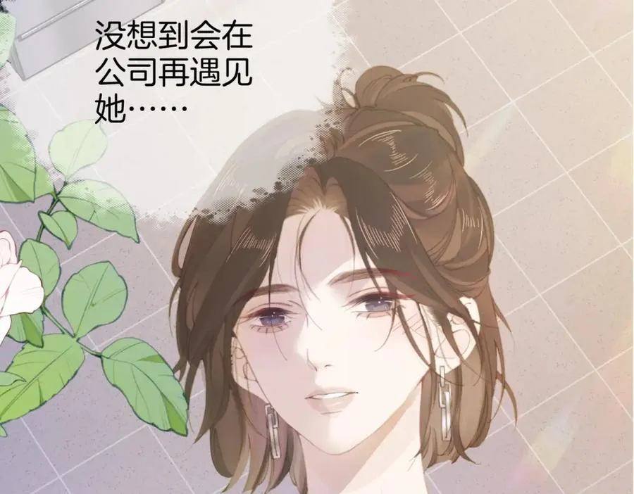 第二话：重逢 第67页