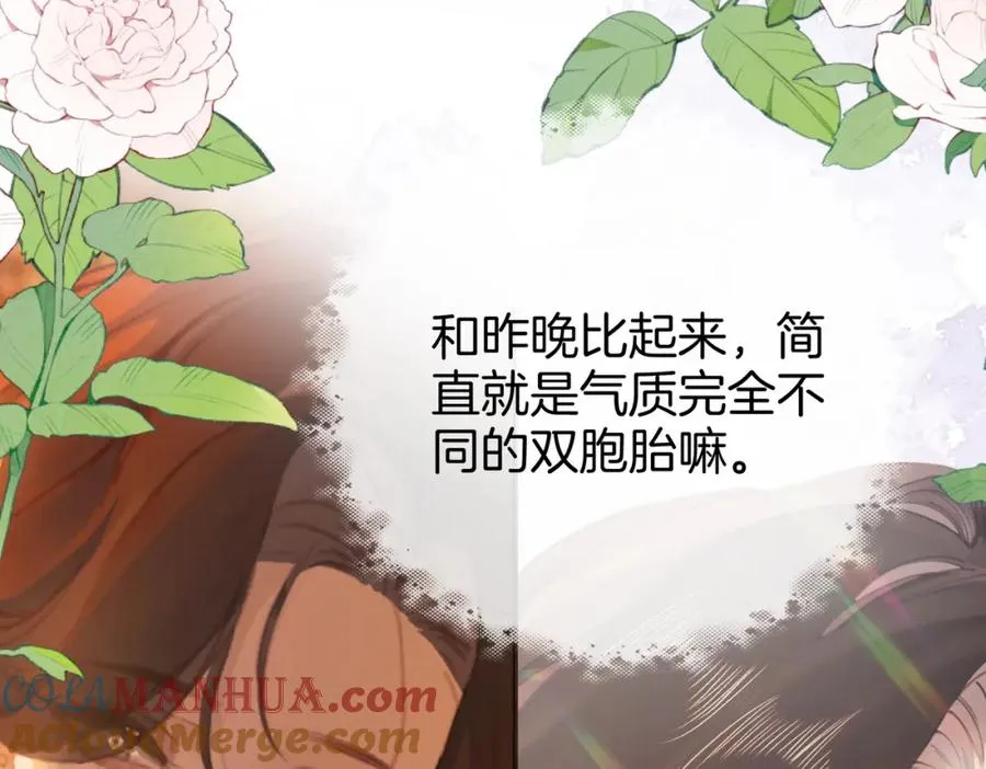 第二话：重逢 第69页