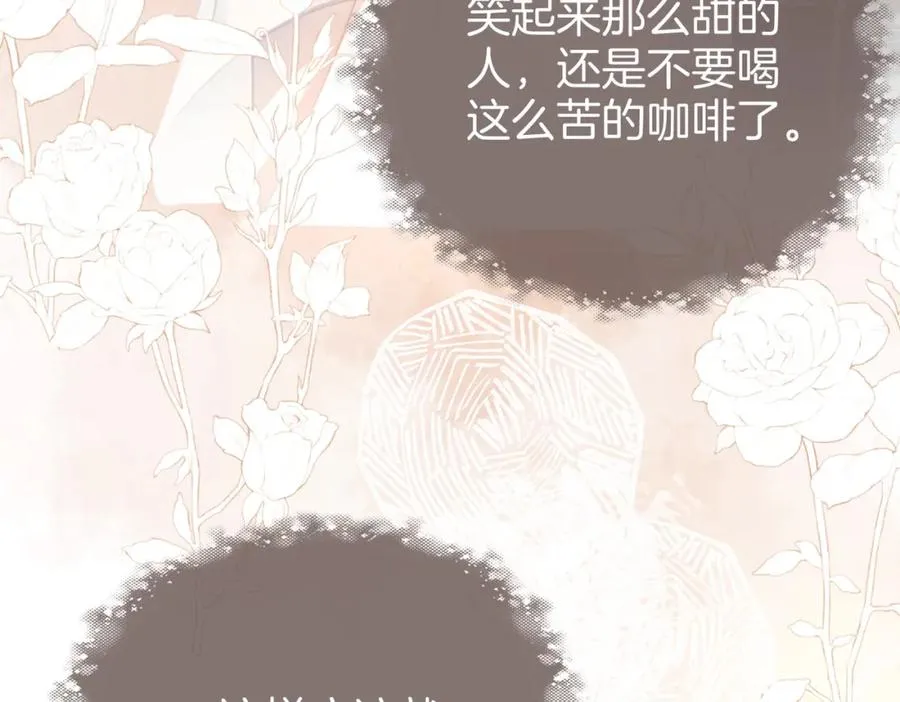 第二话：重逢 第78页