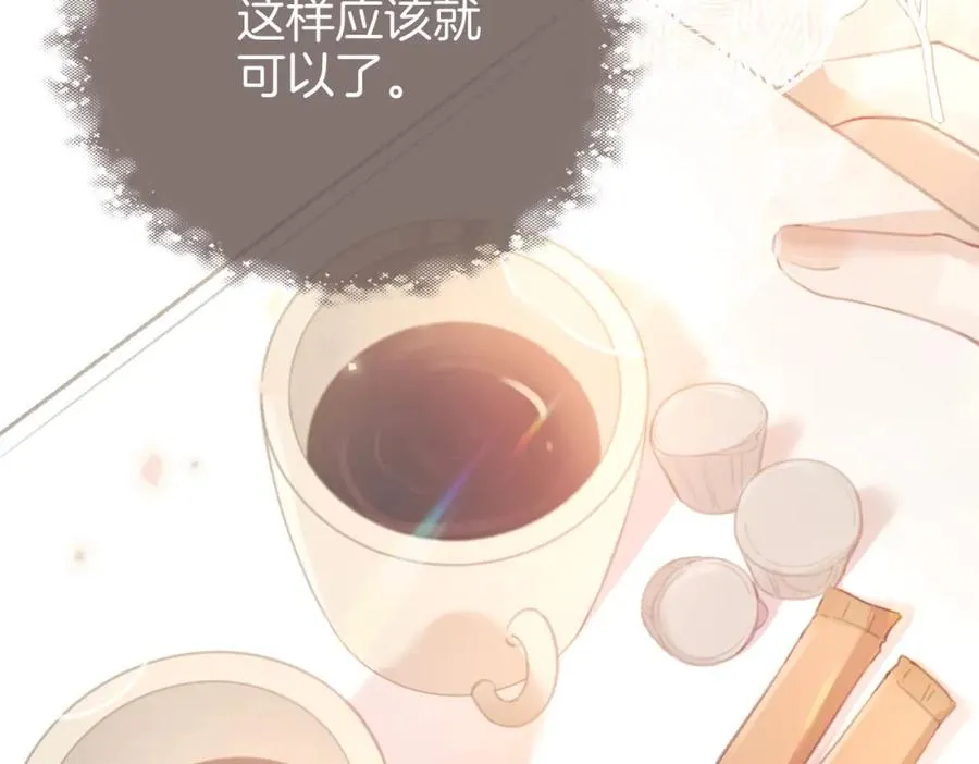 第二话：重逢 第79页