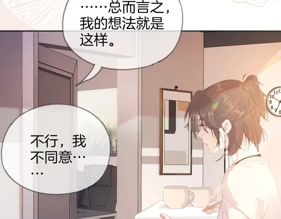 第二话：重逢 第83页