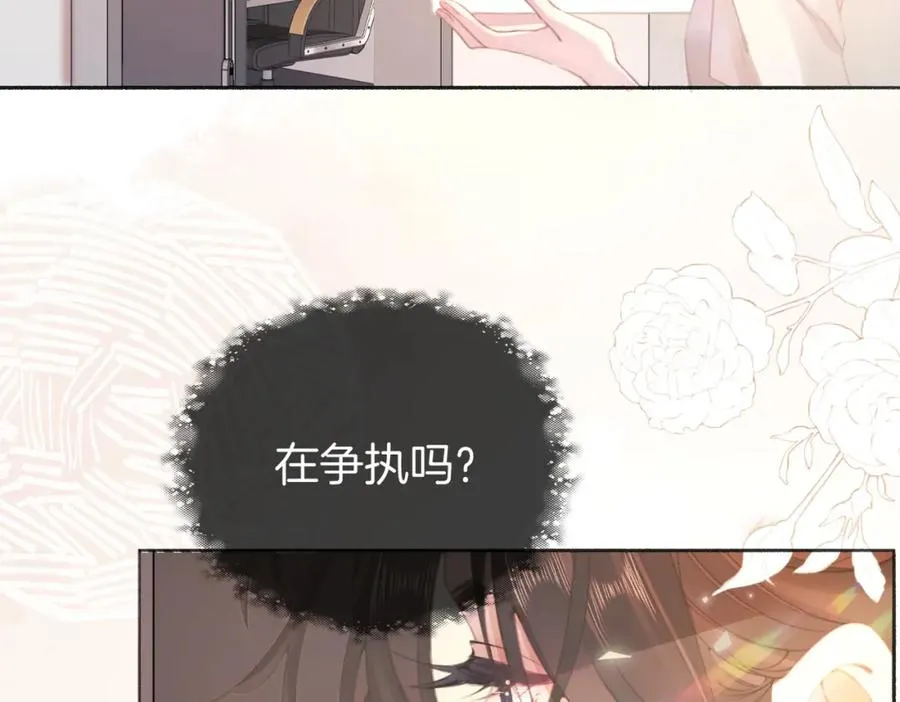 第二话：重逢 第84页