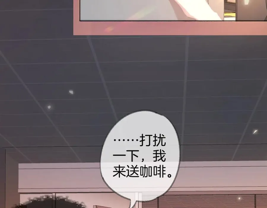 第二话：重逢 第86页