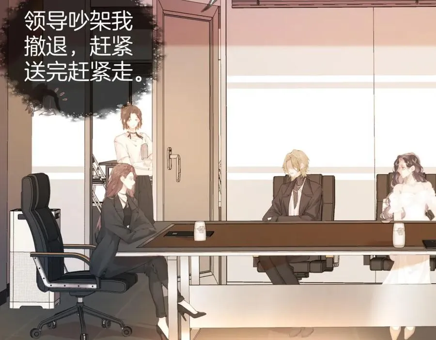 第二话：重逢 第87页