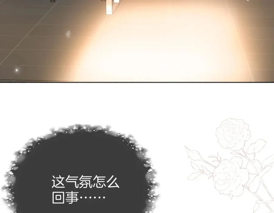 第二话：重逢 第88页