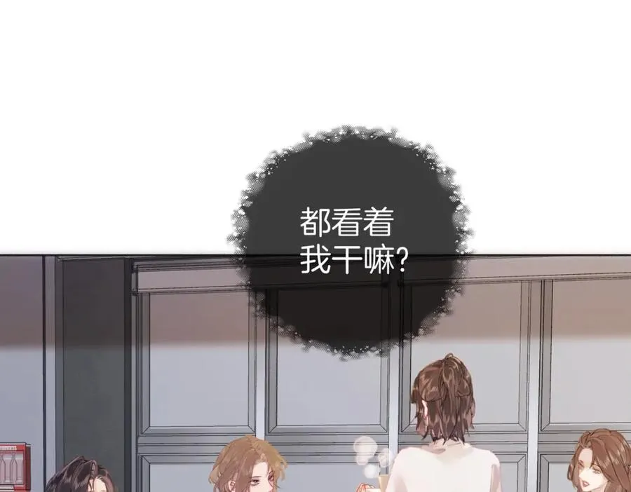 第二话：重逢 第91页