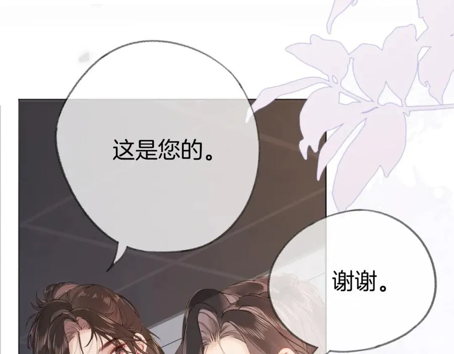 第二话：重逢 第96页
