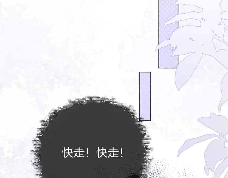 第二话：重逢 第98页