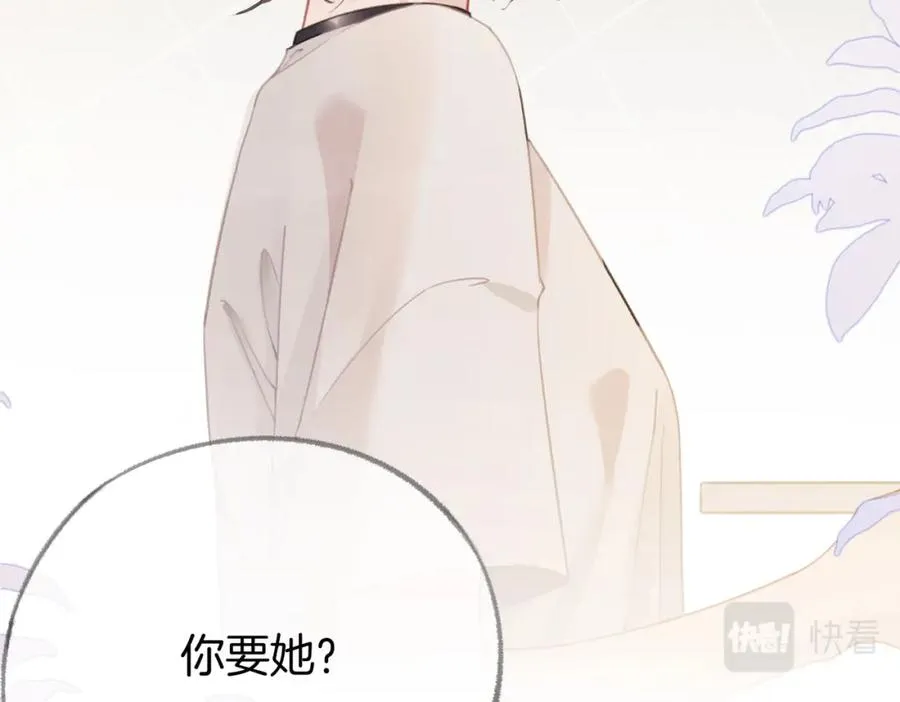 第二话：重逢 第103页