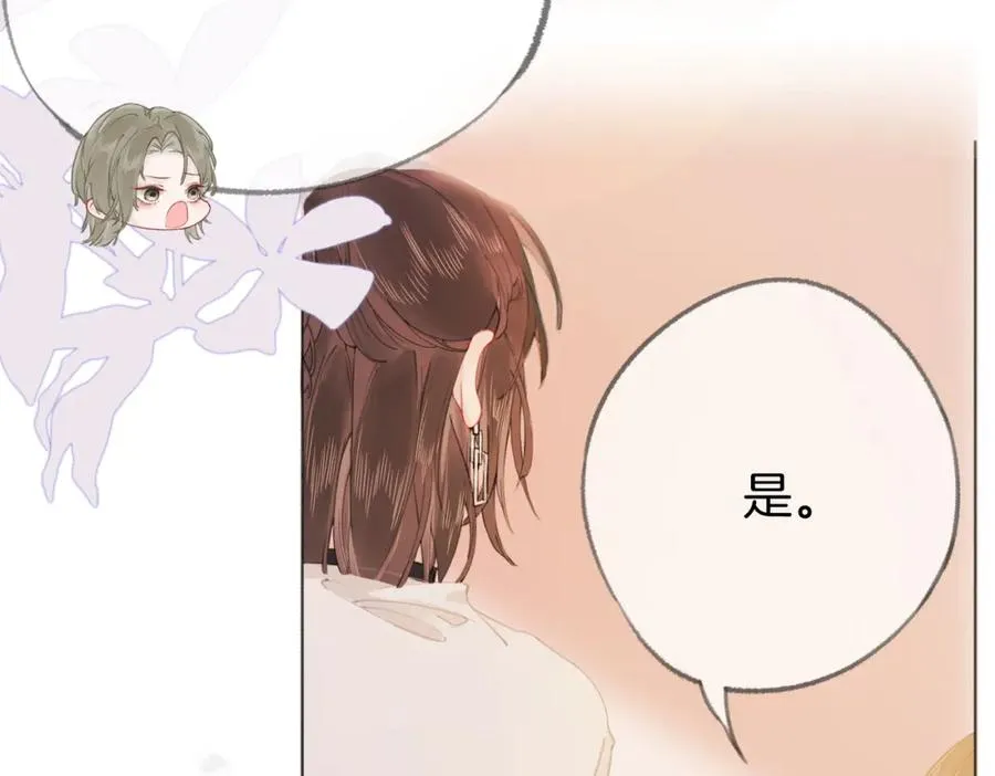 第二话：重逢 第104页