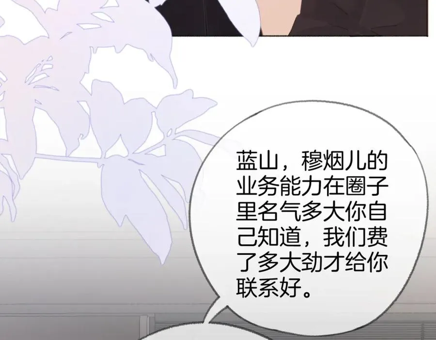 第二话：重逢 第106页