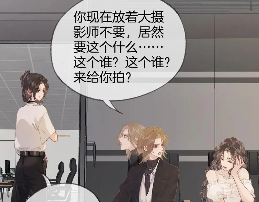 第二话：重逢 第107页